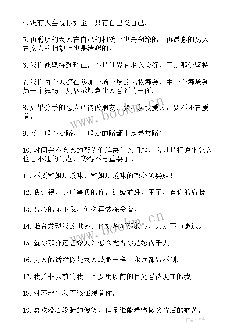 社区交通安全宣传标语(模板7篇)