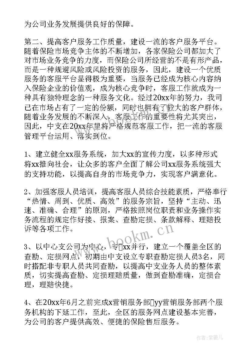 最新企业员工个人工作计划总结报告(精选15篇)