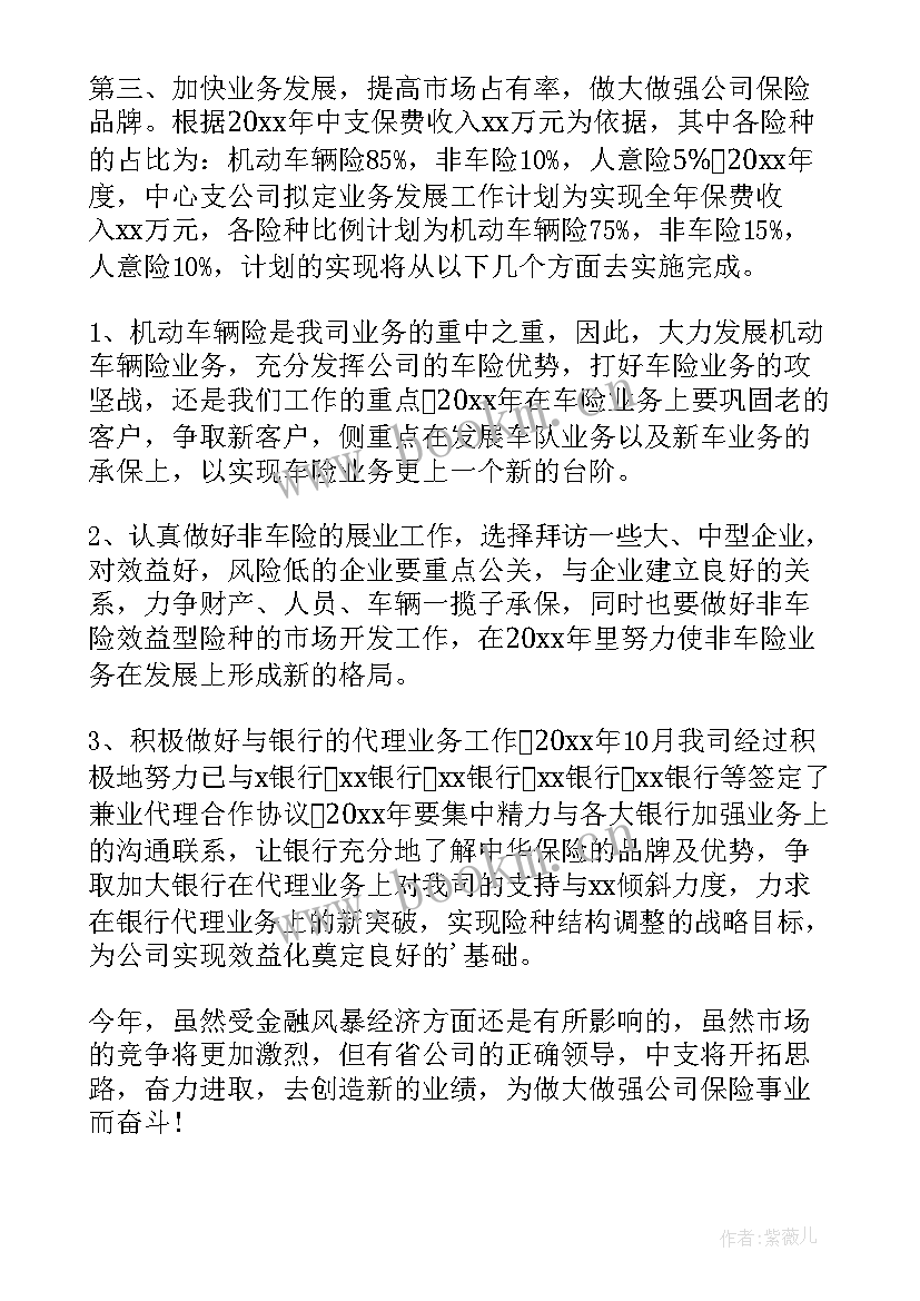 最新企业员工个人工作计划总结报告(精选15篇)