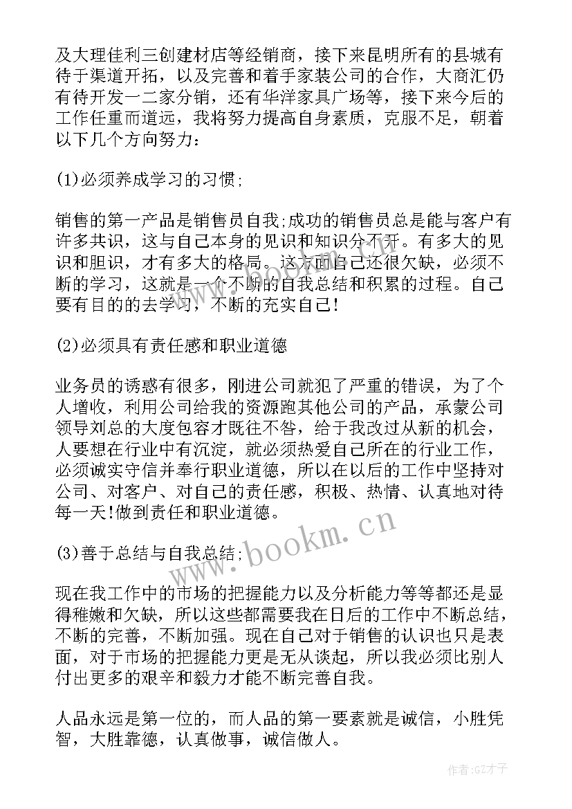 2023年一个月的工作总结是的 一个月的工作总结(优秀18篇)