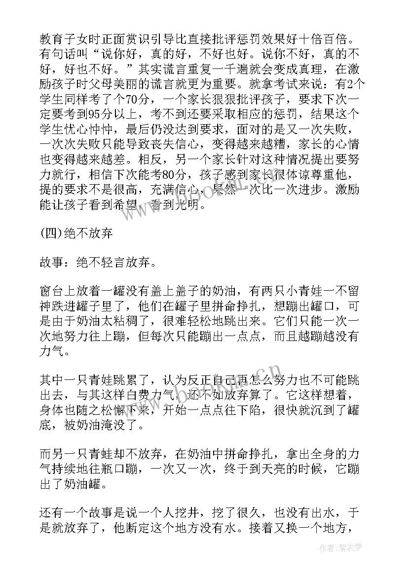 最新毕业班家长会上的发言稿 毕业班家长会发言稿(通用19篇)