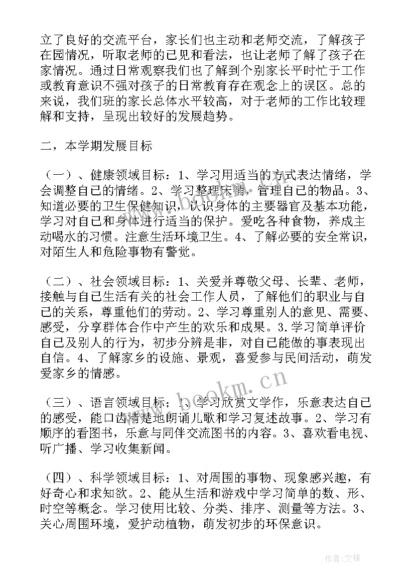 最新幼儿小班学期教学工作什划 幼儿园小班教育教学工作计划(精选13篇)