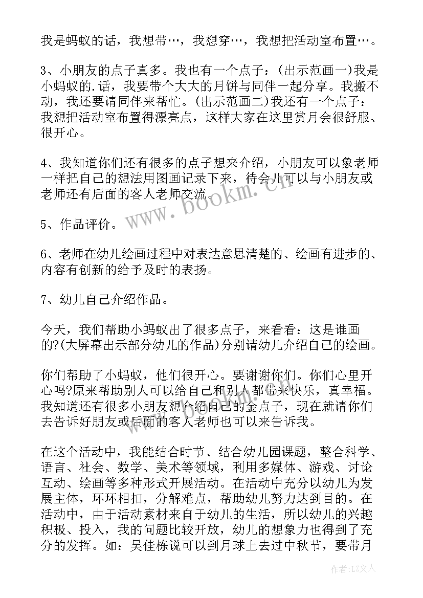 2023年大班美术蚂蚁王国教案及反思 大班美术教案小蚂蚁(实用8篇)