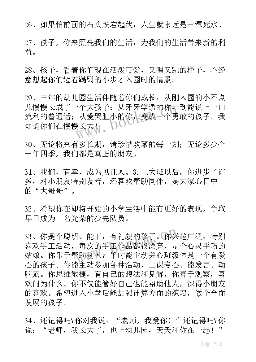 2023年毕业学生送给老师的祝福语(大全18篇)