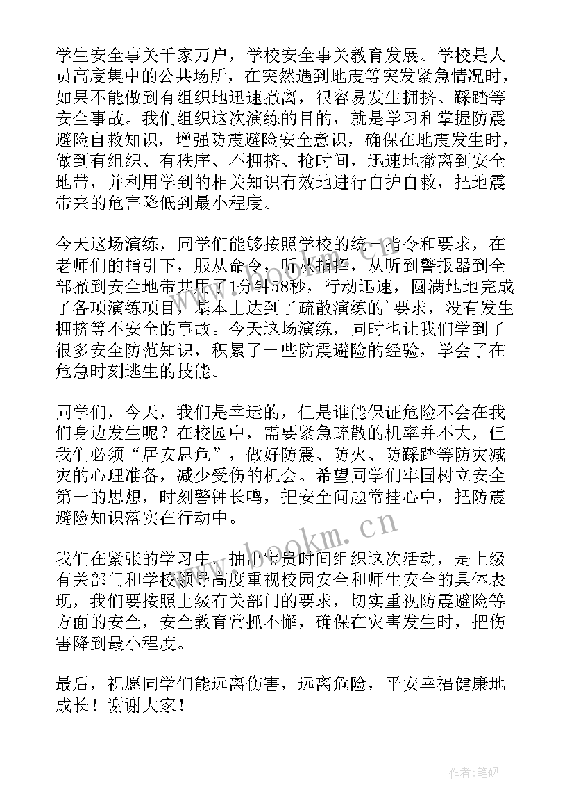 2023年消防应急疏散演练心得体会 应急疏散演练心得体会(实用8篇)