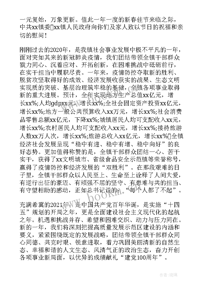 给离退休老同志的慰问信 退休干部慰问信(大全8篇)