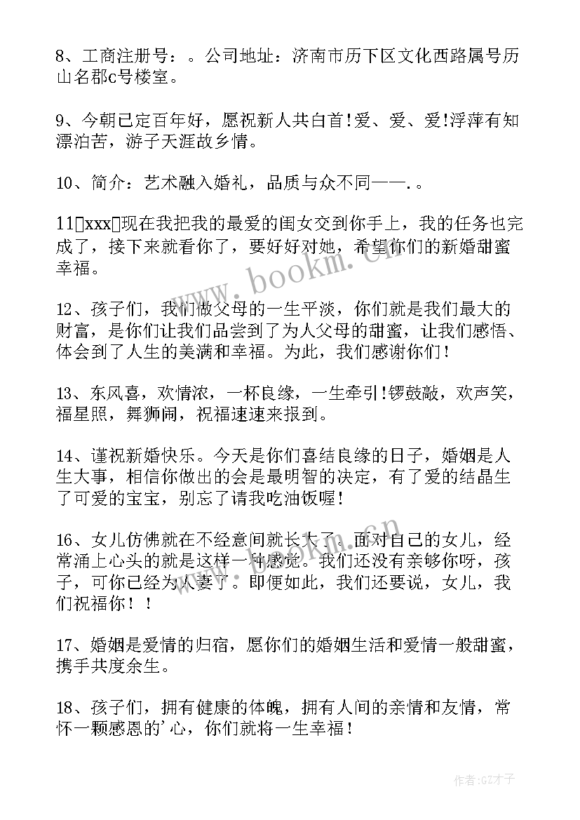 家人结婚祝福语发朋友圈 结婚家人祝福语(大全8篇)