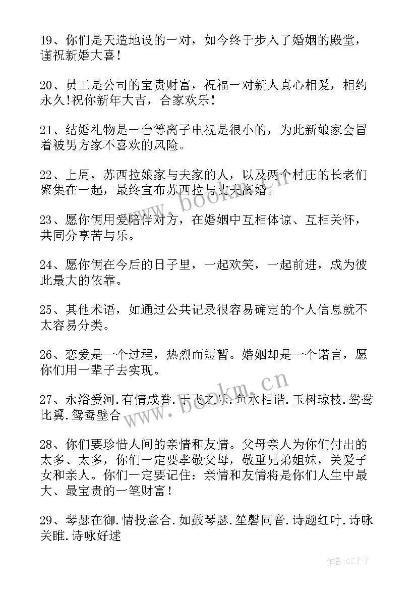 家人结婚祝福语发朋友圈 结婚家人祝福语(大全8篇)