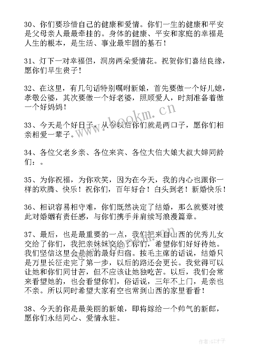 家人结婚祝福语发朋友圈 结婚家人祝福语(大全8篇)