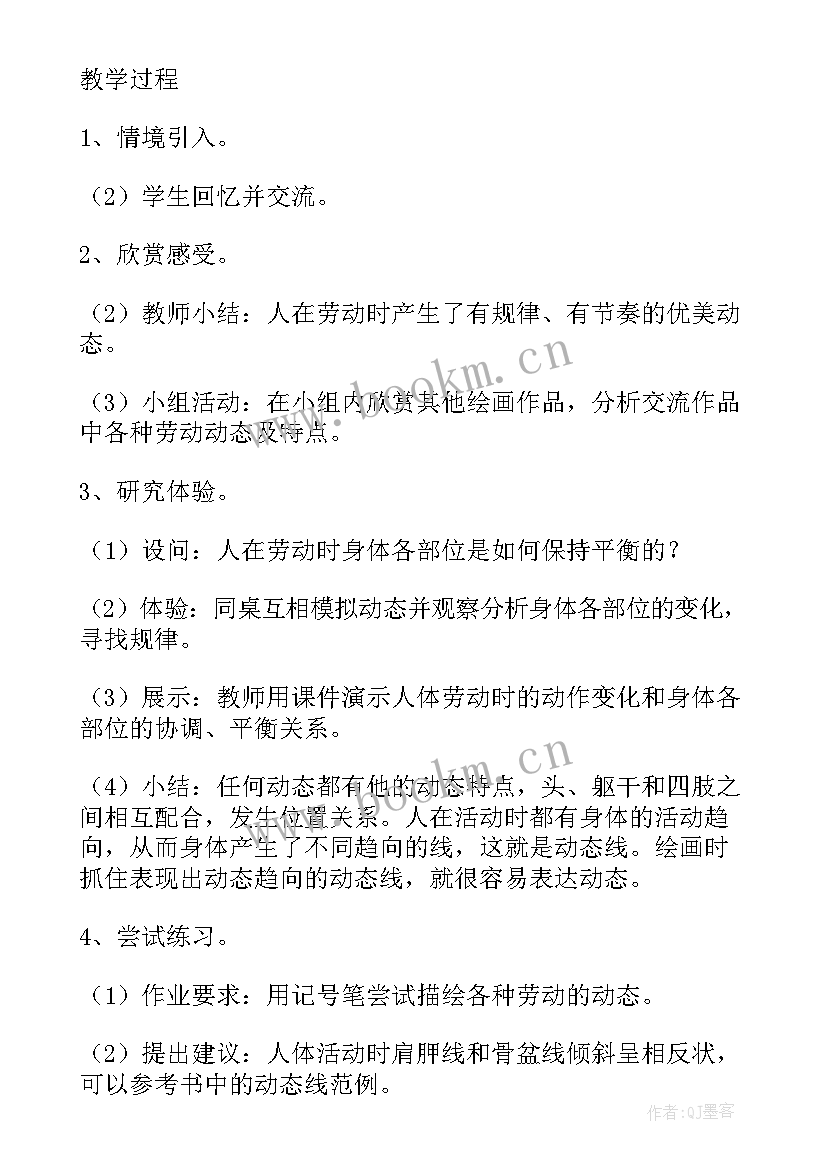 2023年劳动美班会记录 劳动的乐趣班会活动方案劳动的班会课(优质17篇)