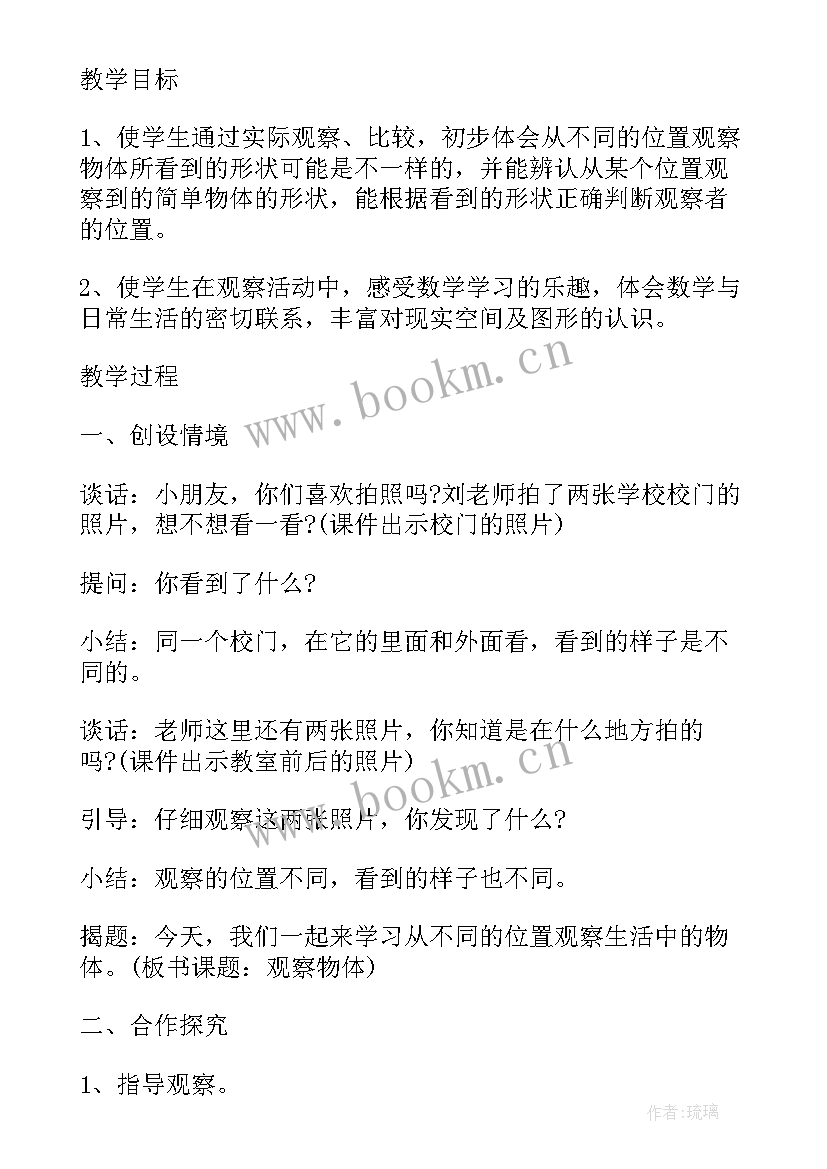 二年级第三单元数学知识点归纳总结(汇总8篇)