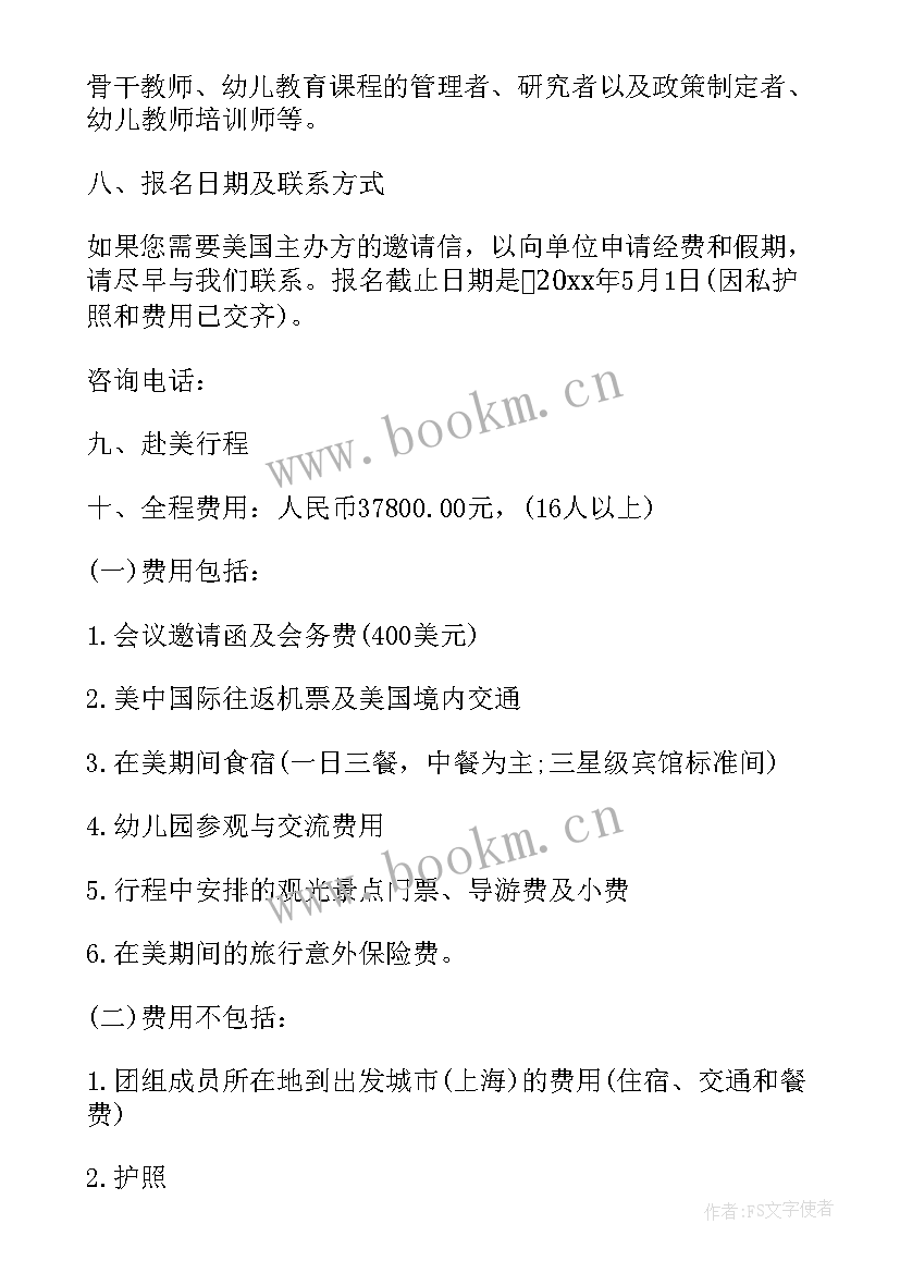 最新领导年会邀请函(大全9篇)