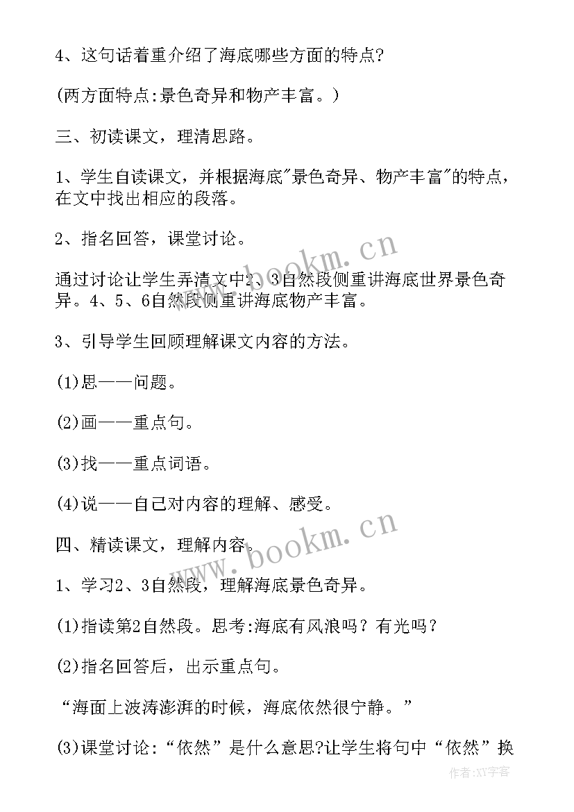 笔的世界教学设计及反思(实用19篇)