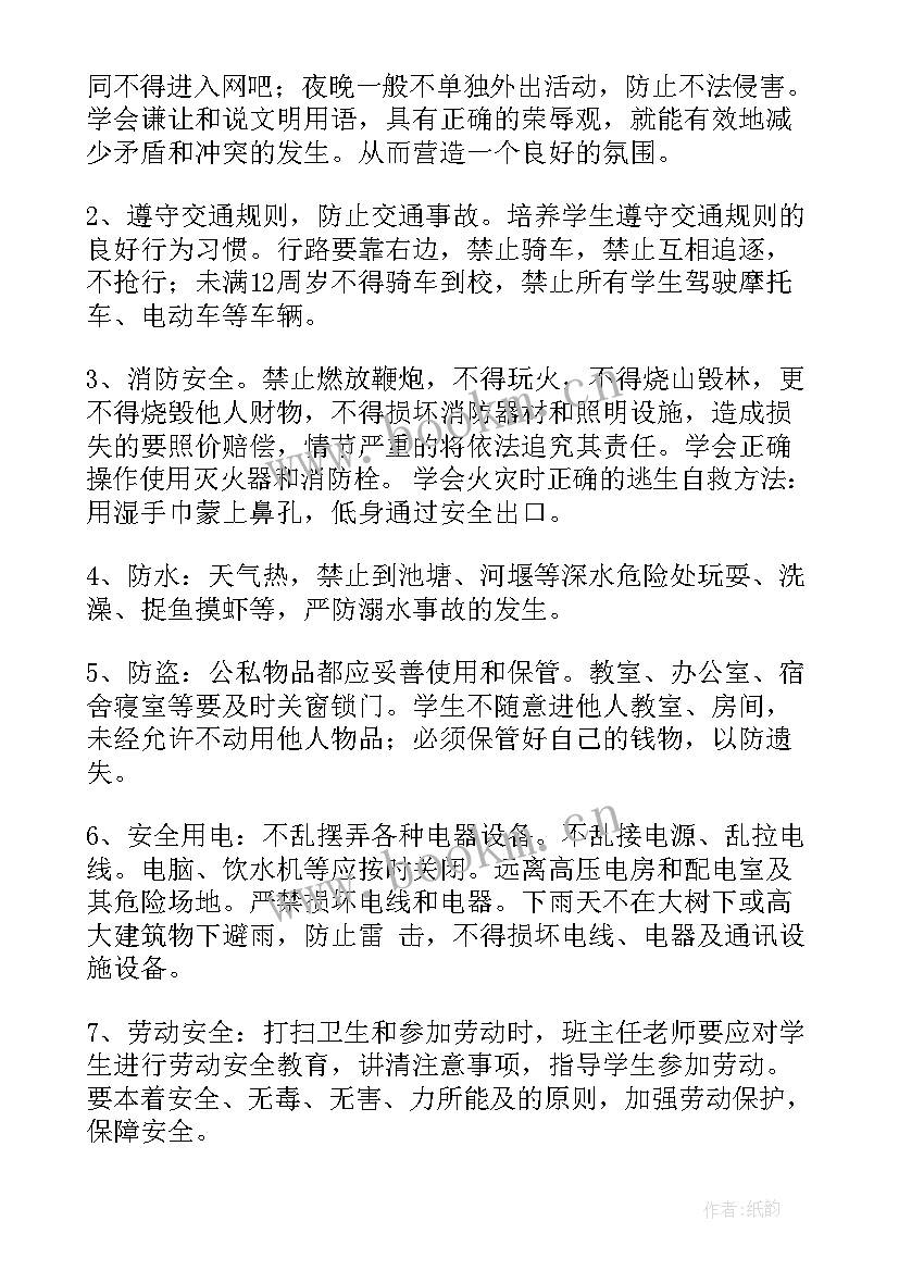 2023年小学法制教育校长讲话稿(优质8篇)