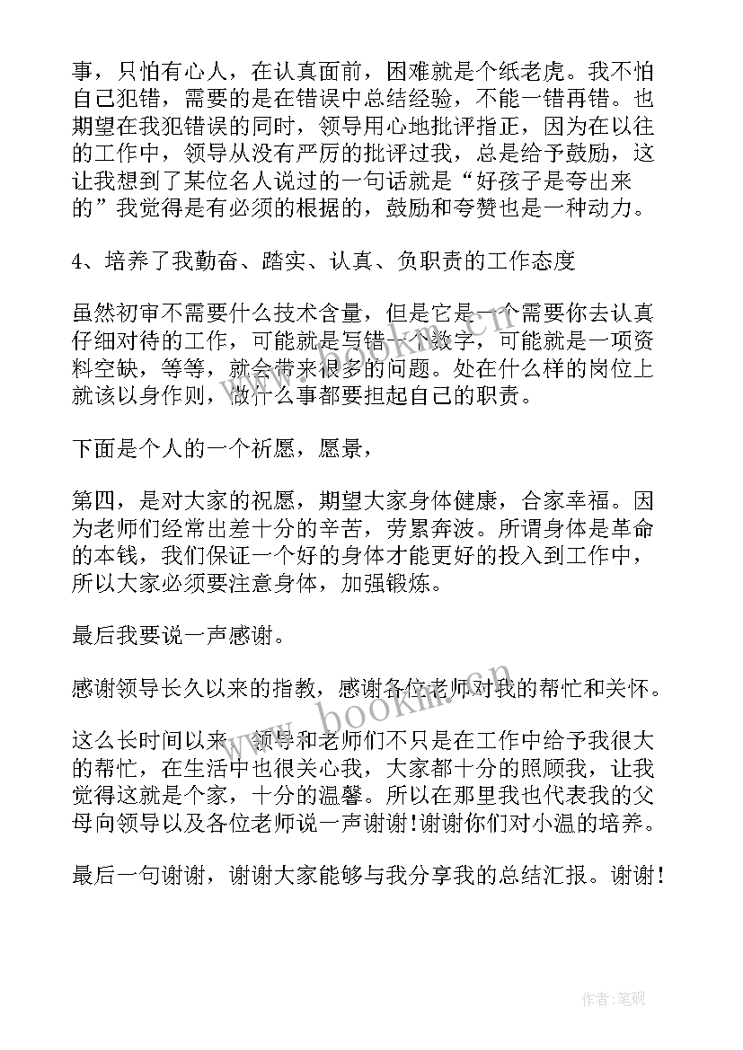 2023年保险公司内勤主管总结 保险公司个人年度工作总结(大全11篇)