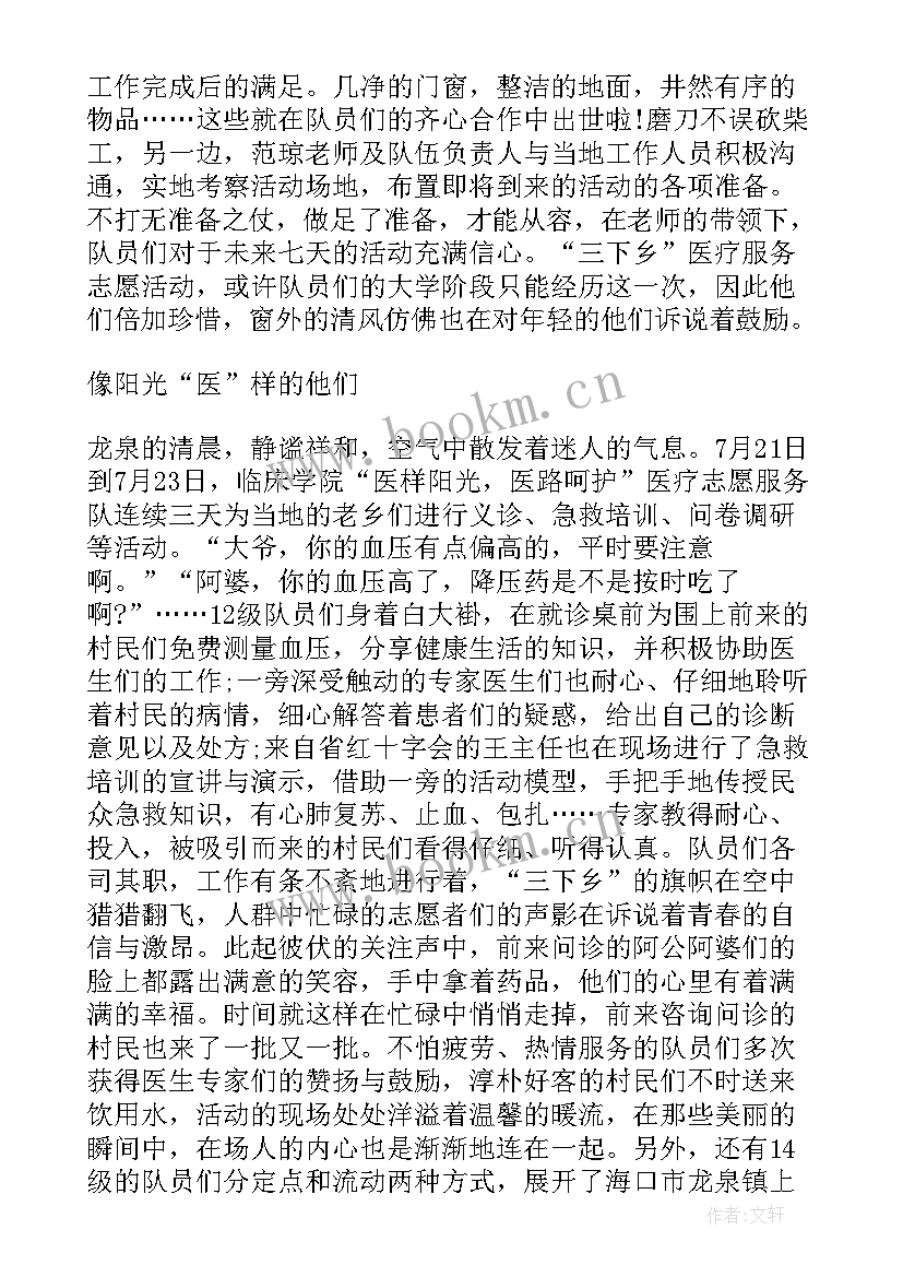 2023年暑期三下乡社会实践活动总结报告 三下乡暑期社会实践活动总结(汇总9篇)