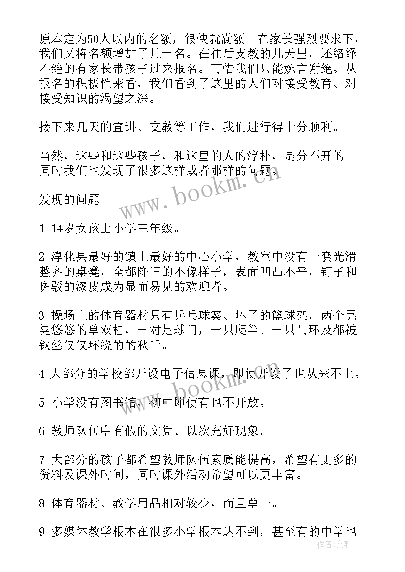 2023年暑期三下乡社会实践活动总结报告 三下乡暑期社会实践活动总结(汇总9篇)