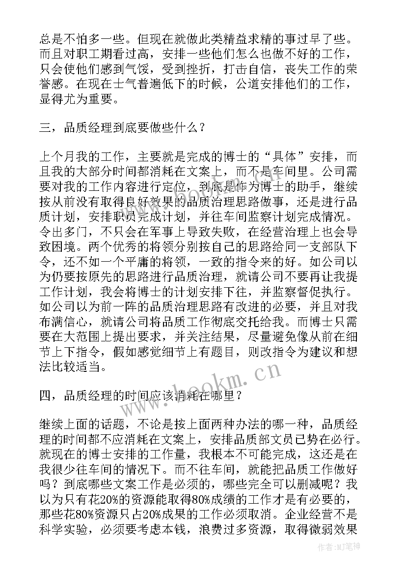 最新饲料个人工作总结 饲料品管员个人工作总结(大全8篇)