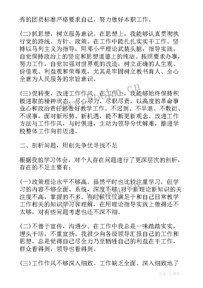 最新学校团建活动总结(模板8篇)