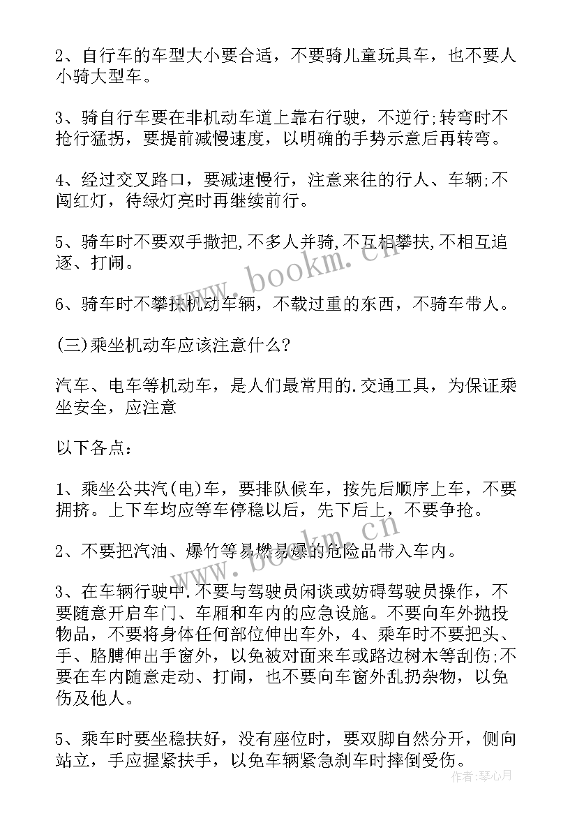 校园安全的学生演讲稿 学生校园安全演讲稿(通用19篇)