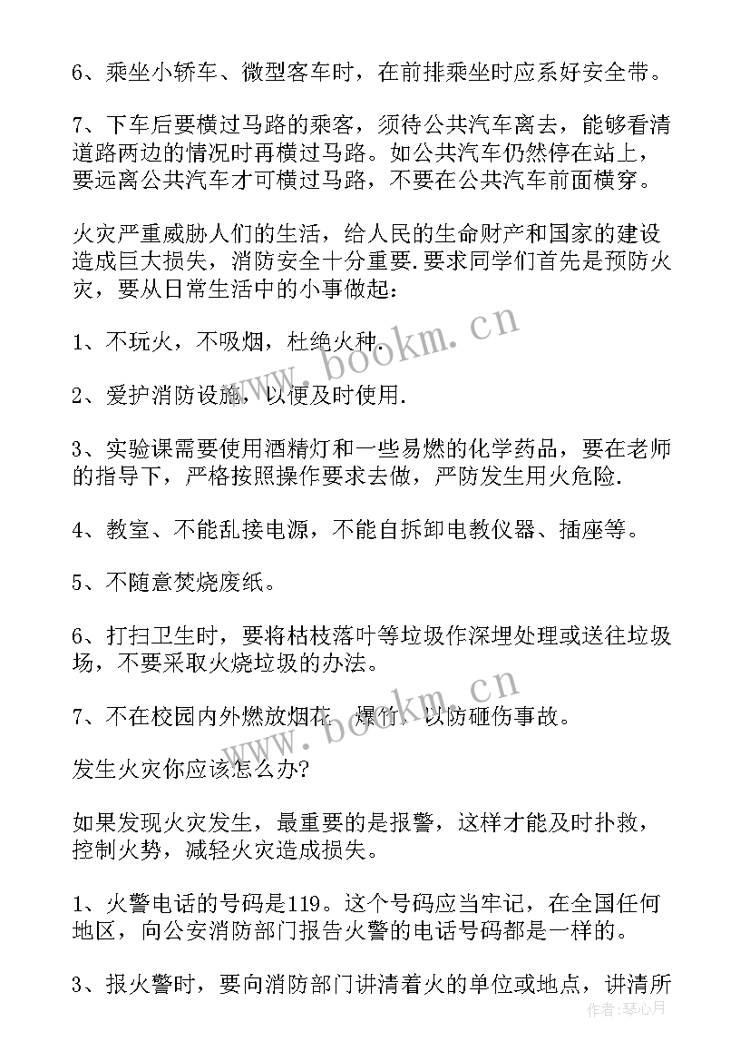 校园安全的学生演讲稿 学生校园安全演讲稿(通用19篇)