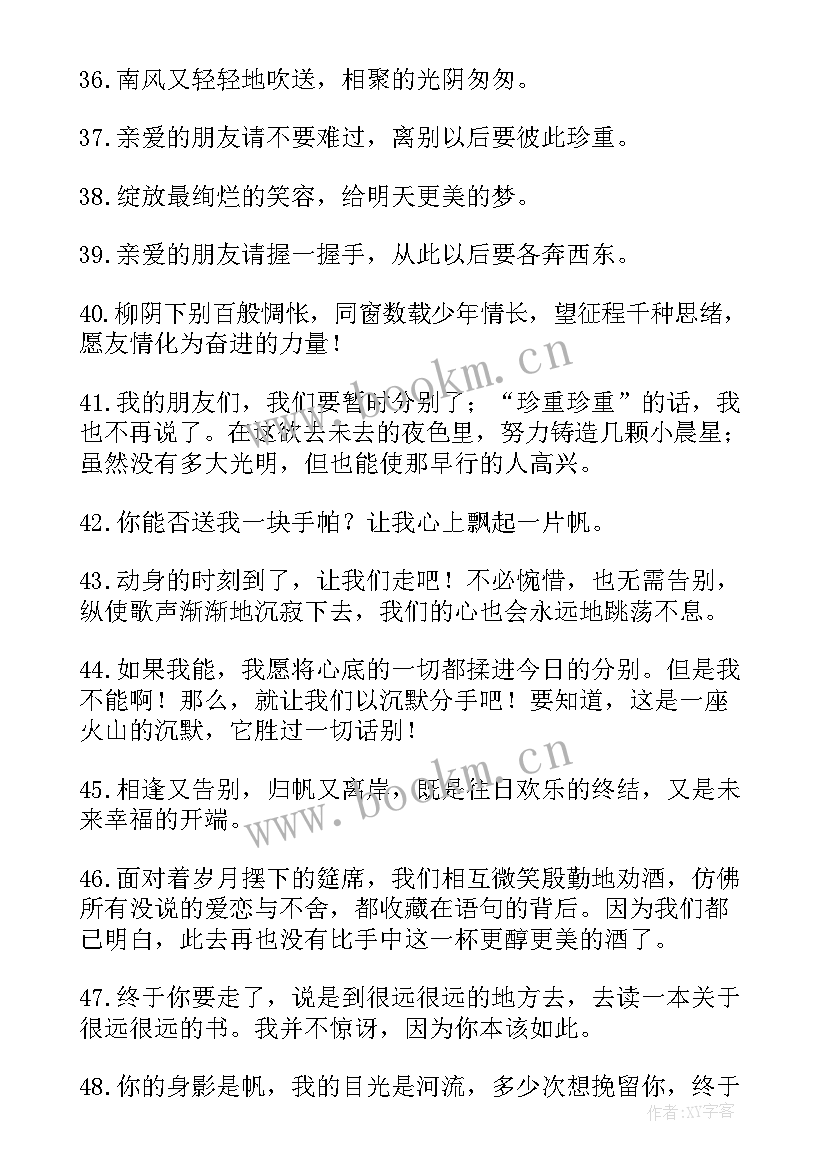 2023年高三毕业赠言经典短句 毕业经典赠言(实用19篇)