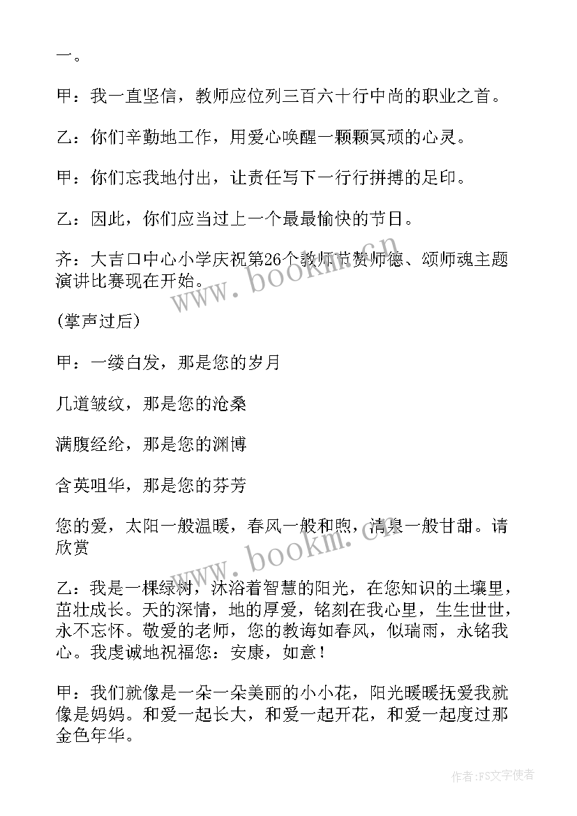 活动开幕式致辞 大型活动开幕式主持词(汇总8篇)