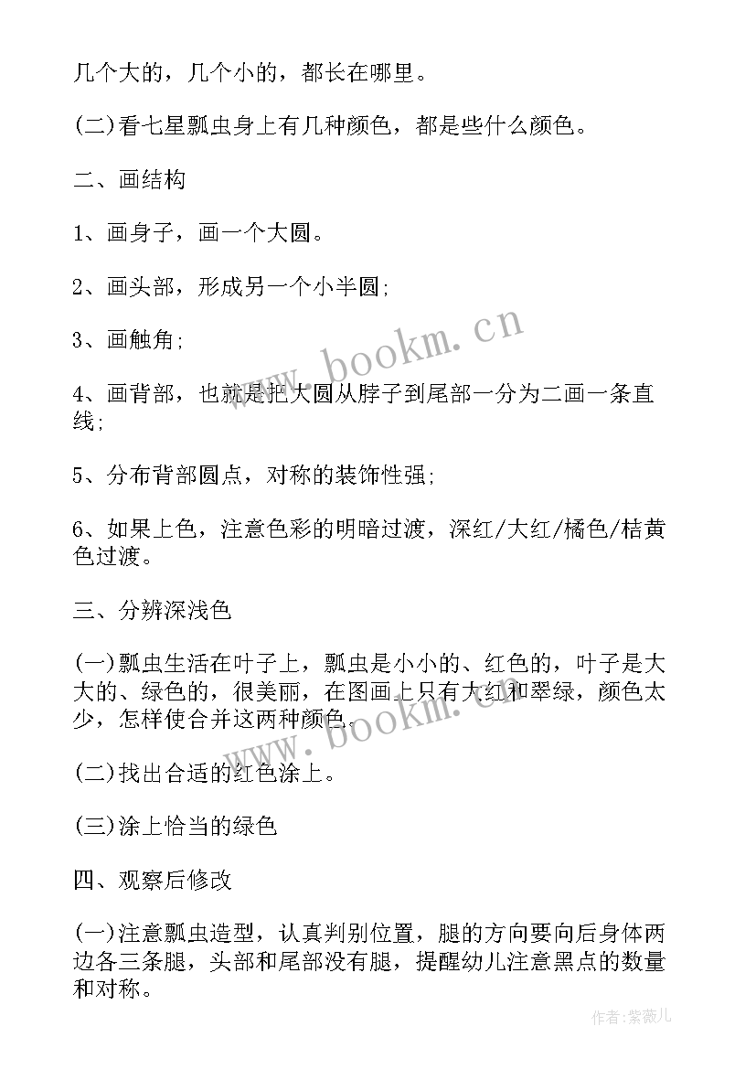 2023年幼儿园美术活动教案 幼儿园美术活动设计教案(实用8篇)