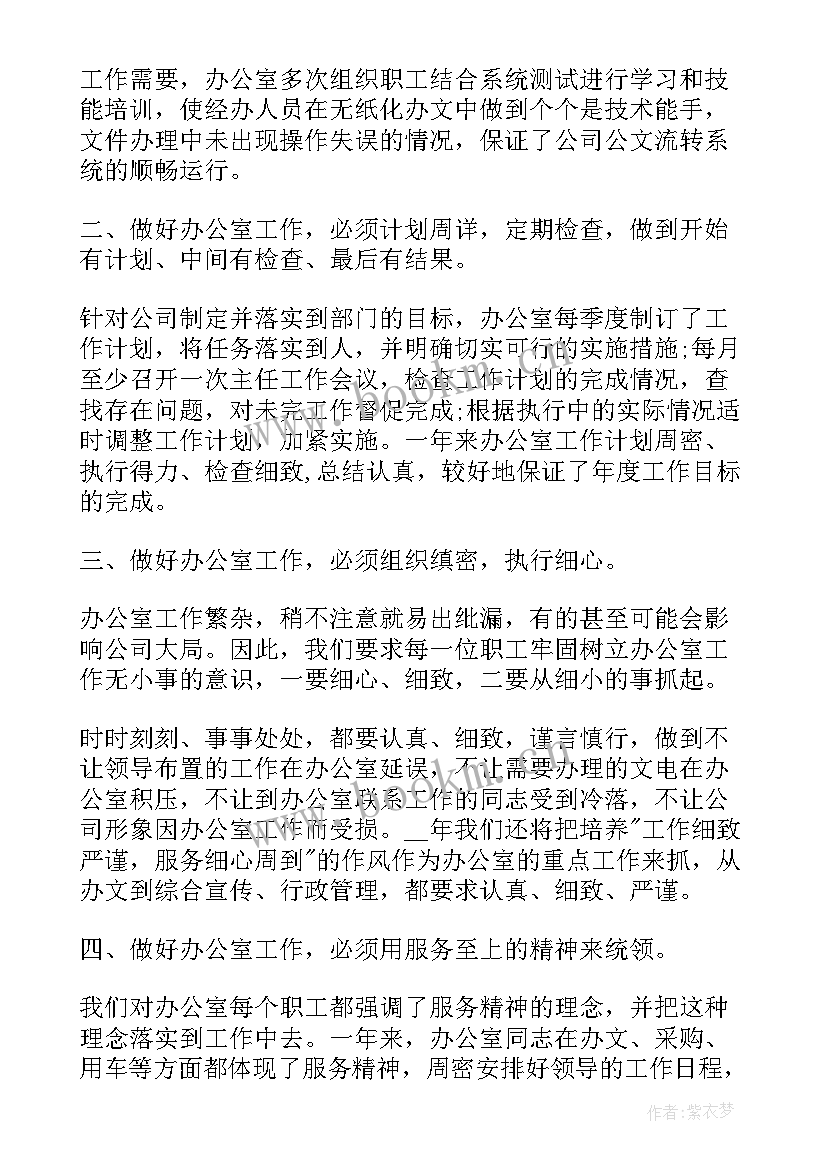 环保局财务办公室个人工作总结报告 环保局办公室个人工作总结(优质8篇)