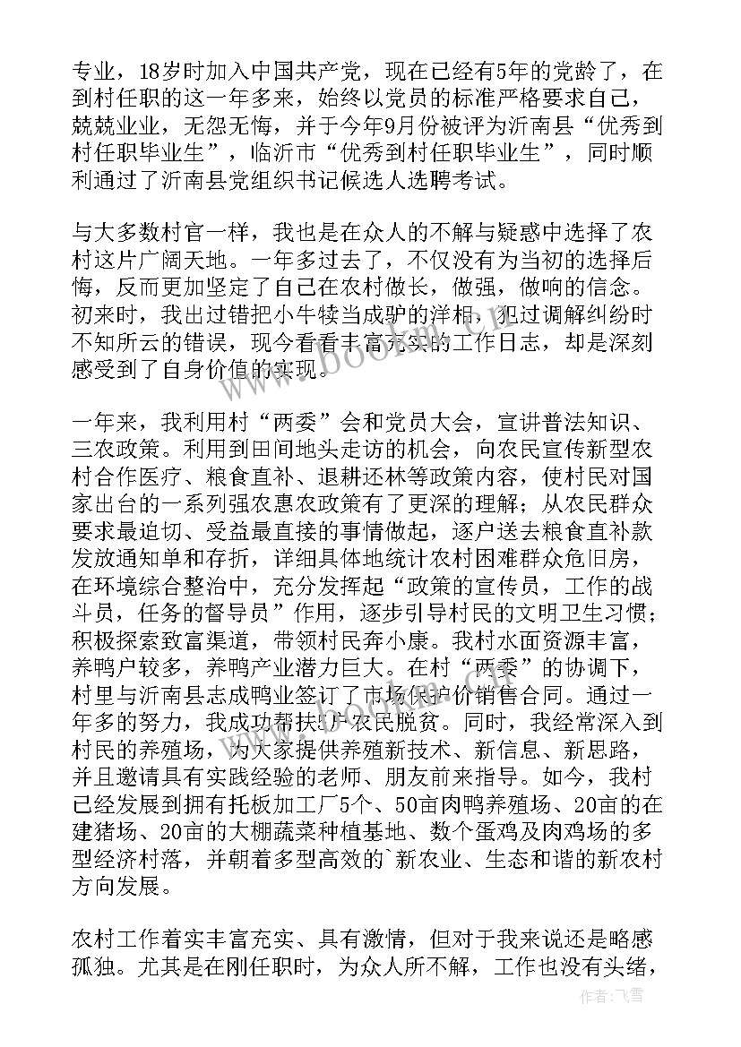 从学生到工作的转变的心得体会(通用8篇)