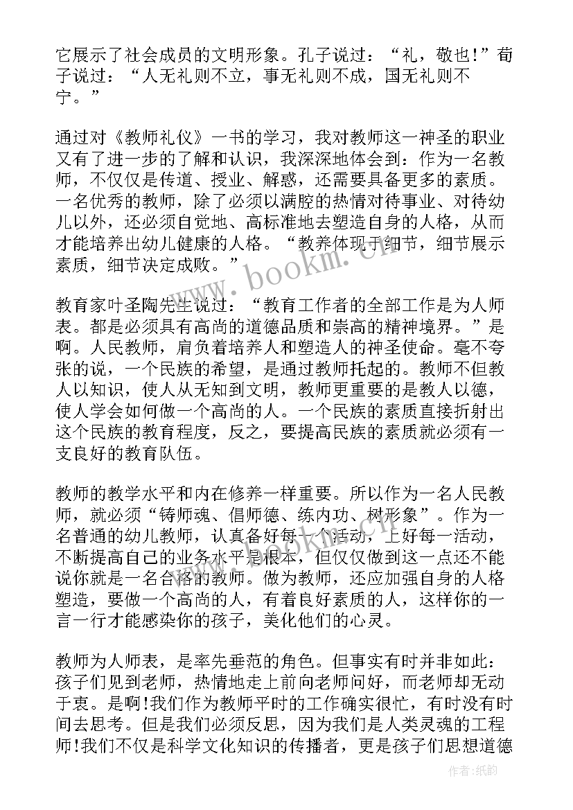 最新教师个人培训计划方案(实用8篇)