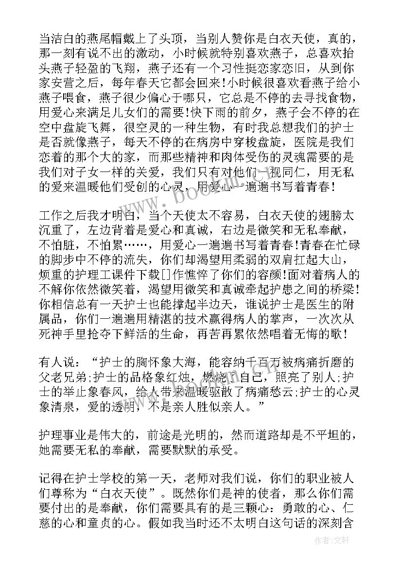 最新护士节护士获奖感言(大全8篇)