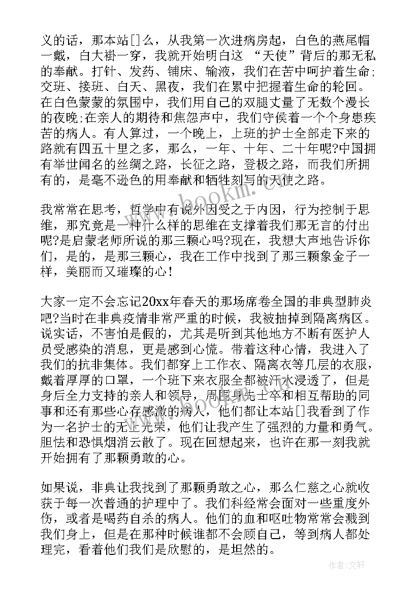 最新护士节护士获奖感言(大全8篇)