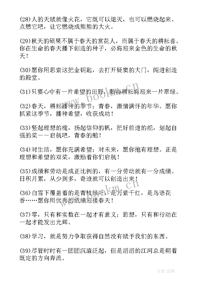 六年级学生写给老师的毕业赠言 老师给六年级学生的毕业赠言精彩(汇总5篇)