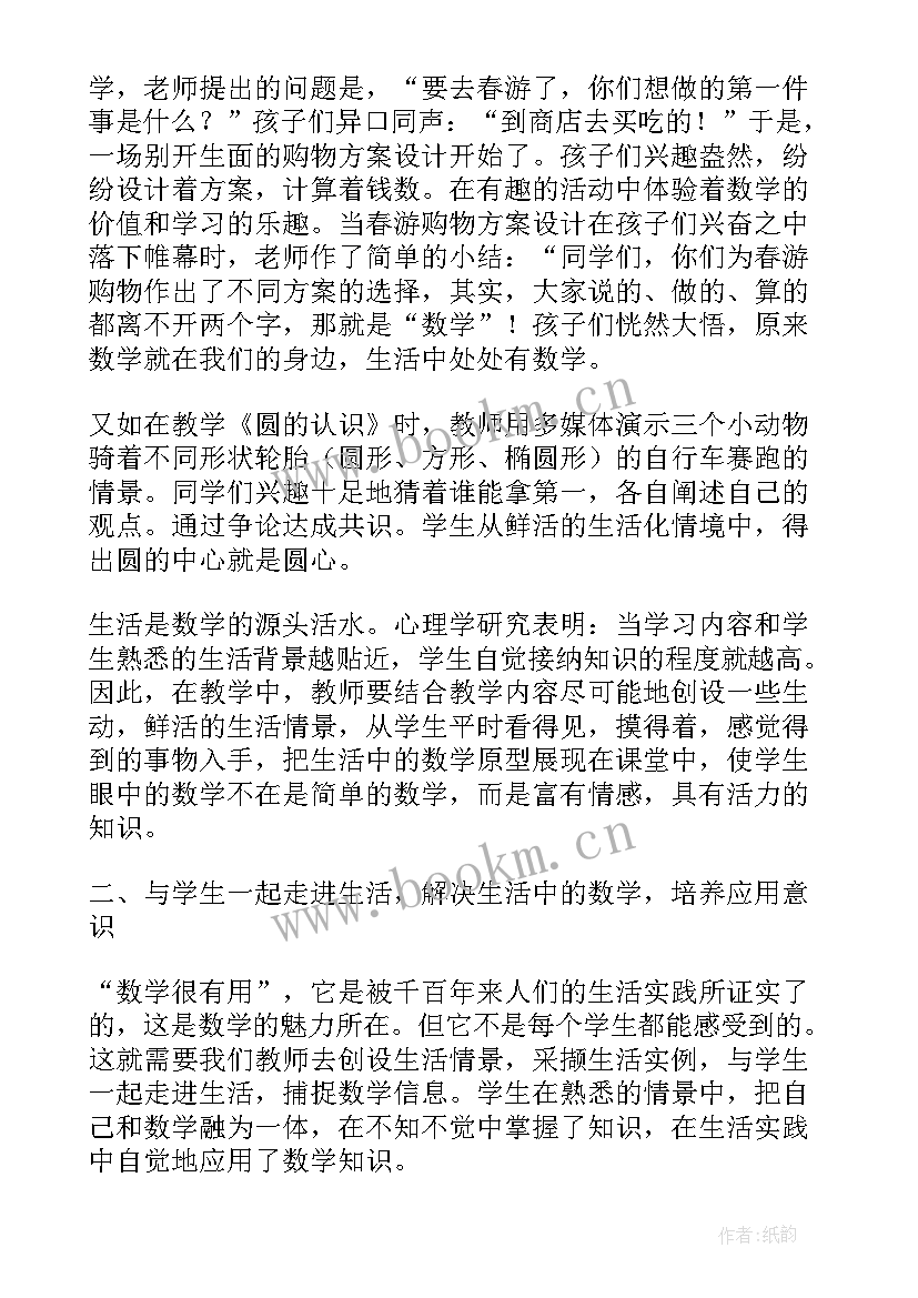 最新走进父母说明文 走进父母学生走进父母日记(优质8篇)