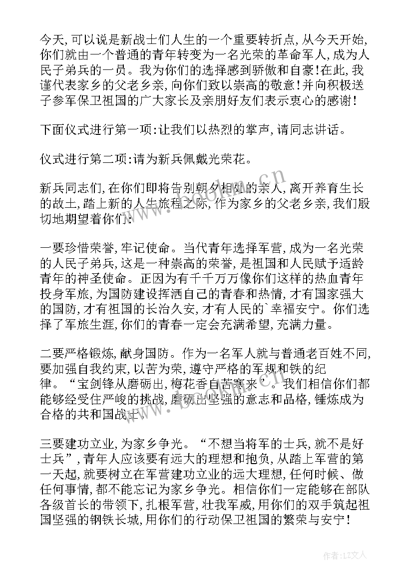 入伍新兵军训心得体会 新兵入伍军训的心得体会(优质7篇)