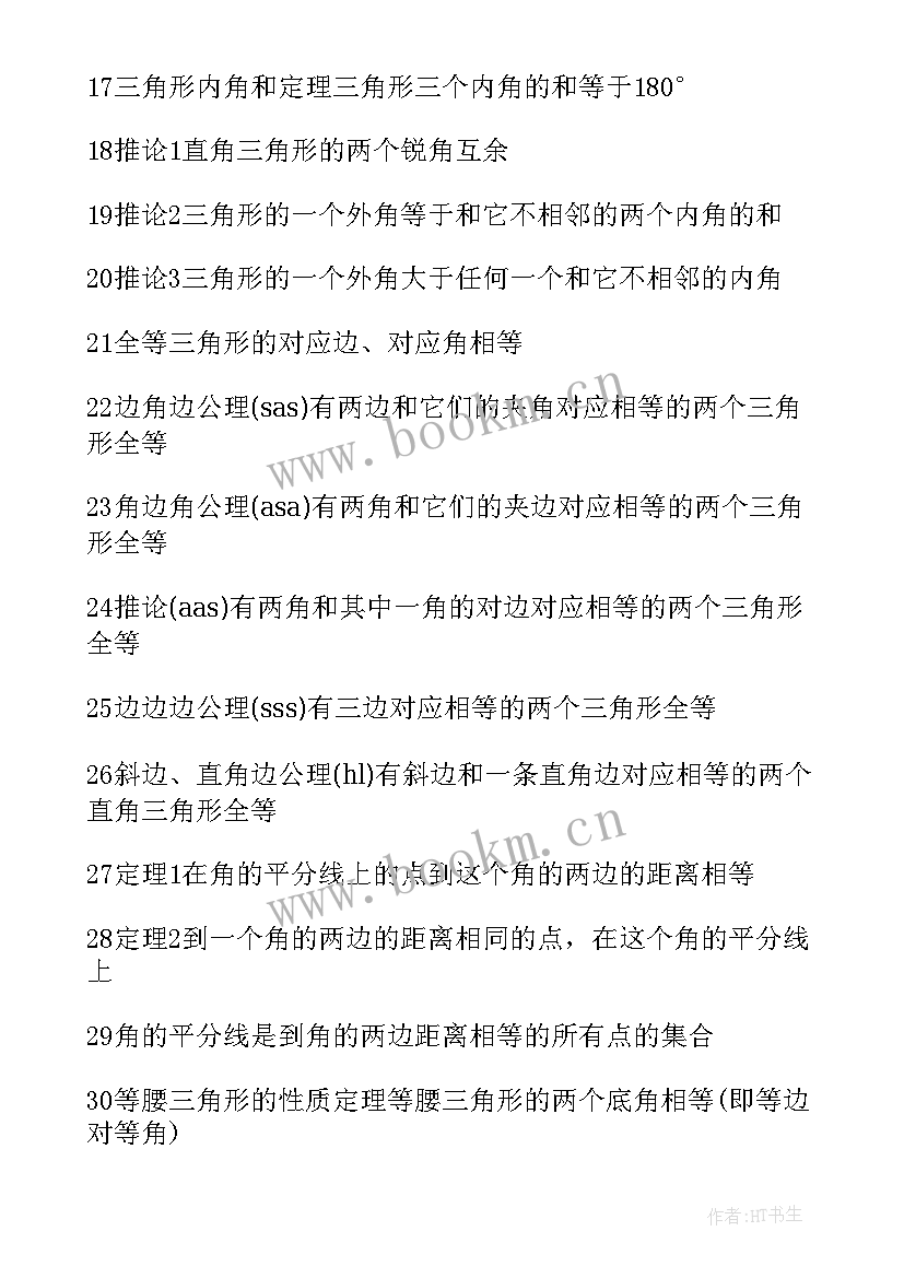 最新高一幂函数重点知识点 高一数学重点知识点总结梳理(汇总15篇)