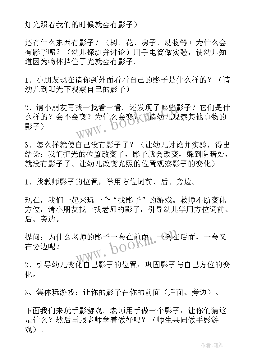 最新大班教案我们的幼儿园含反思(实用10篇)