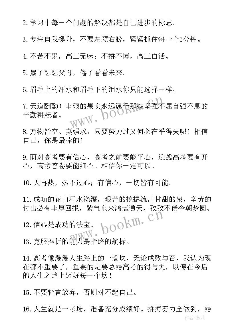 最新高中毕业祝福语内容 高中毕业祝福语(精选13篇)