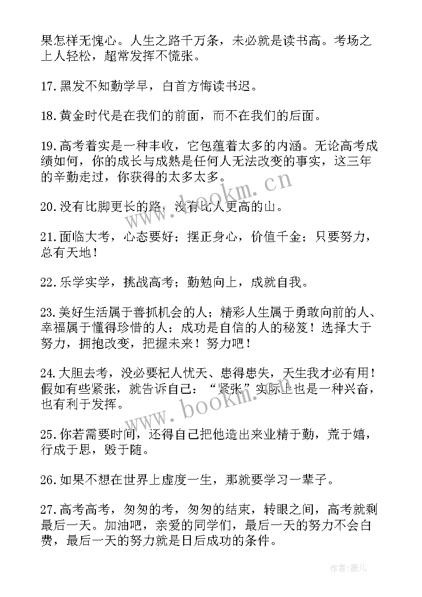 最新高中毕业祝福语内容 高中毕业祝福语(精选13篇)