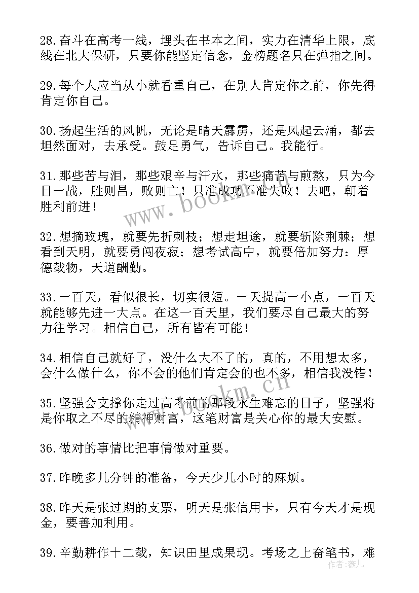 最新高中毕业祝福语内容 高中毕业祝福语(精选13篇)