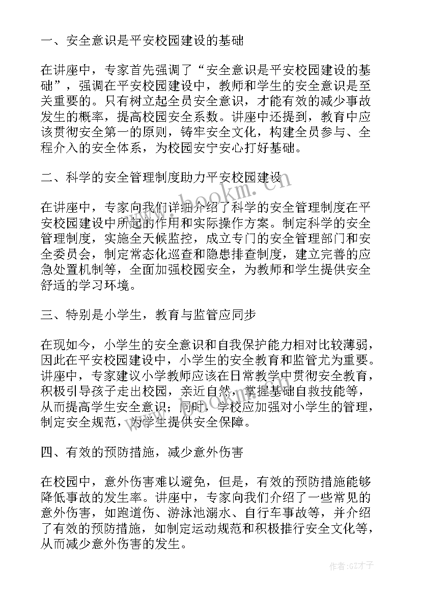 最新共建平安校园手抄报内容(实用8篇)