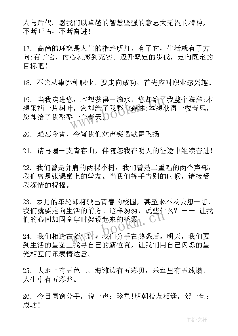 最新给同学新年祝福语 新年祝福语给同学(优秀8篇)