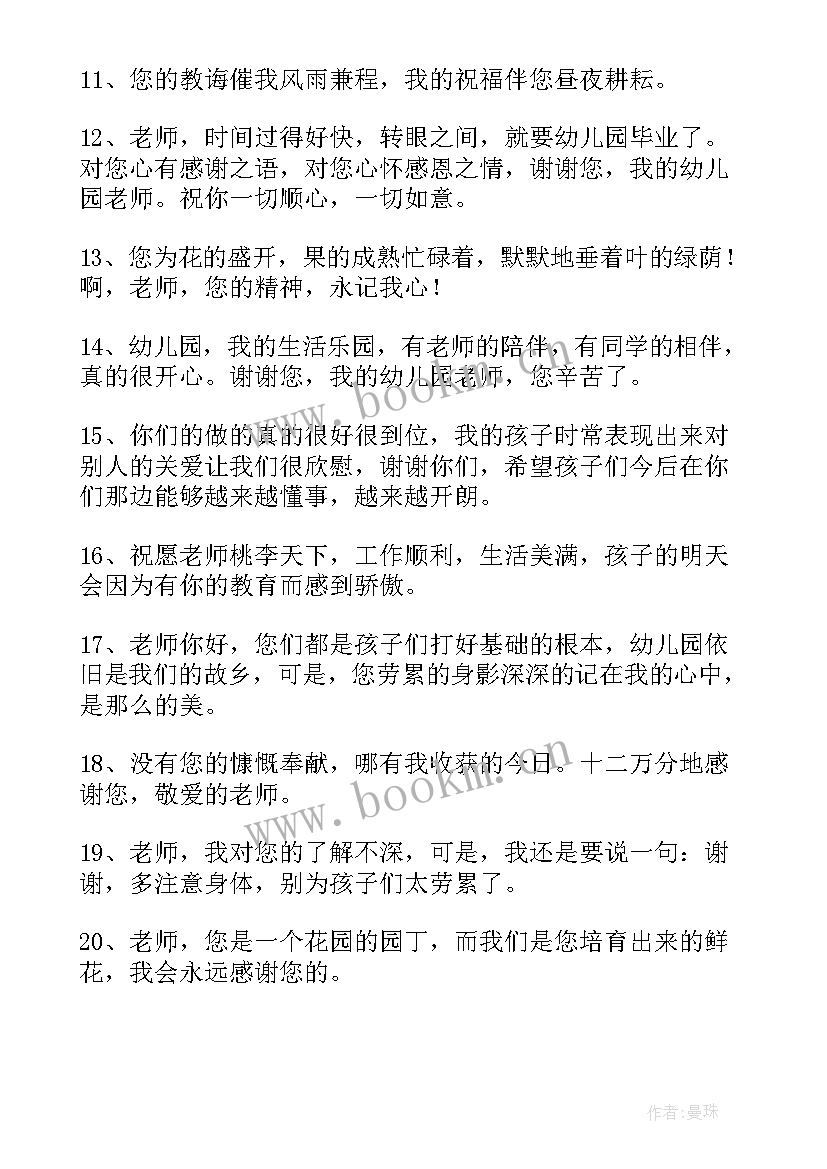 毕业英语寄语给学生(模板6篇)