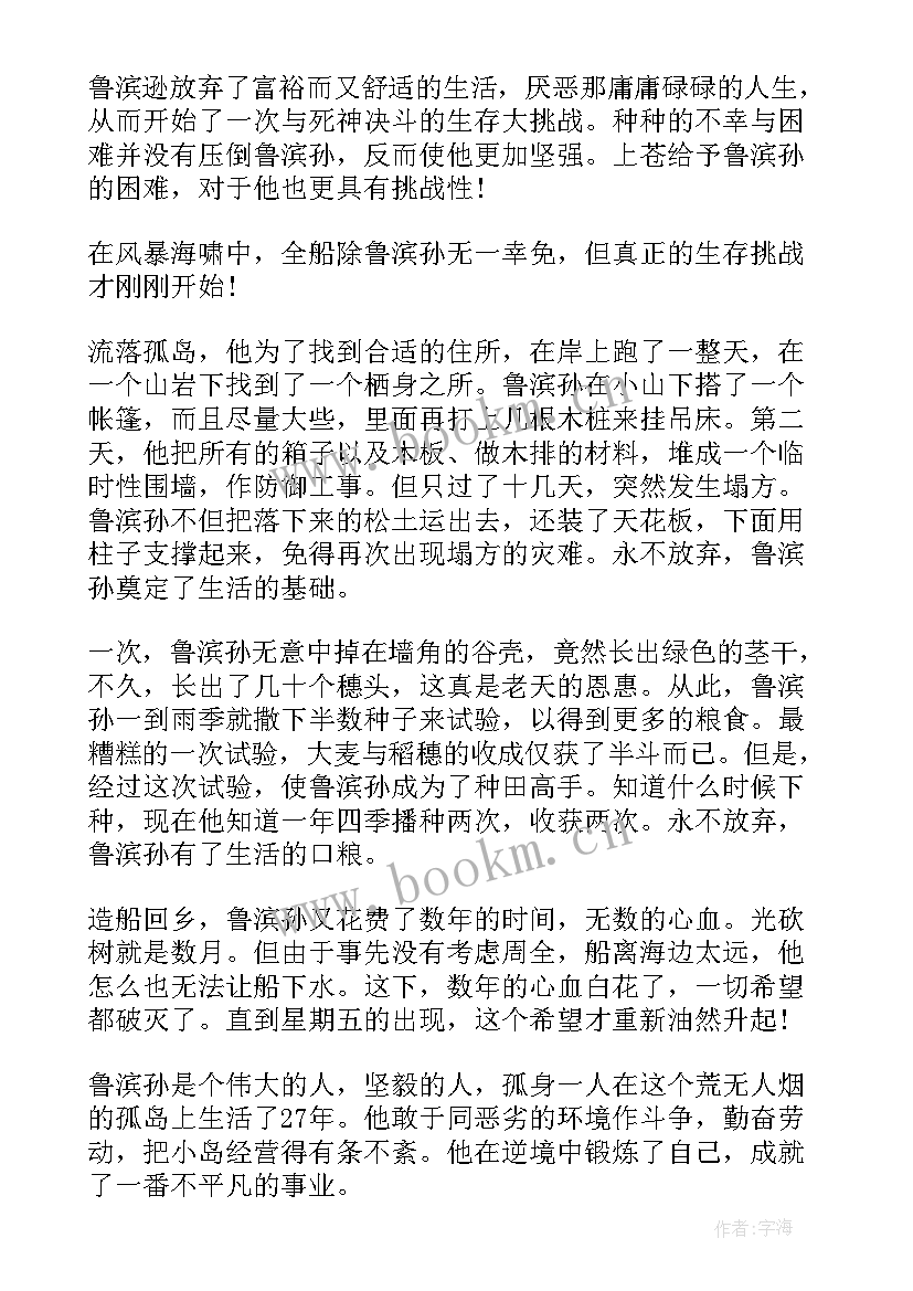 2023年观看热的雪心得体会 次心得体会心得体会(通用14篇)