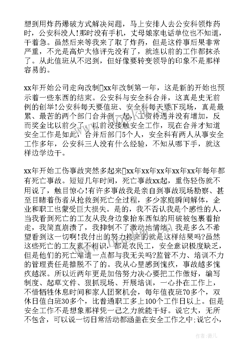 最新离职书面申请离职申请书 书面离职申请书(精选10篇)