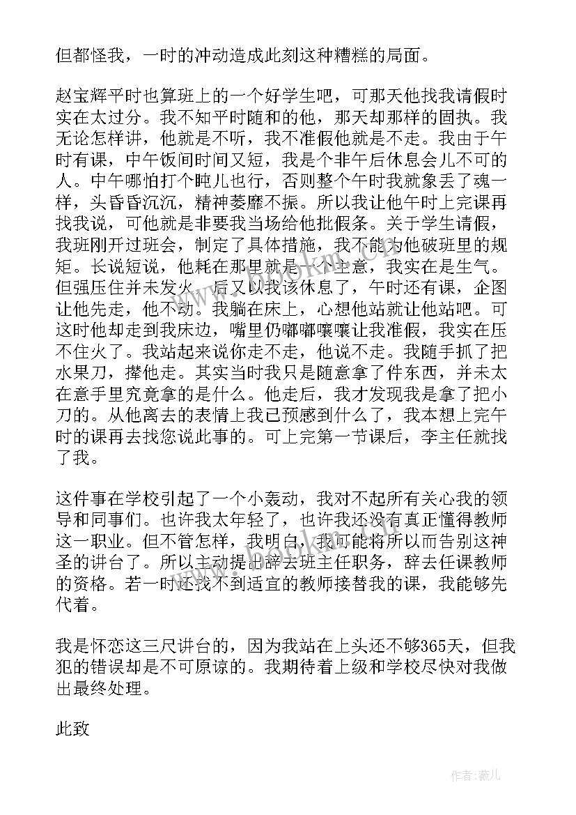 最新离职书面申请离职申请书 书面离职申请书(精选10篇)