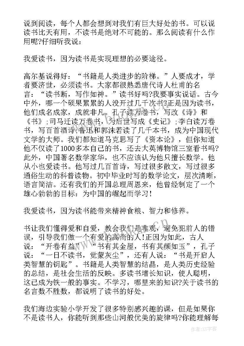 2023年中学生读书汇报会演讲稿 中学生读书比赛演讲稿(优质8篇)