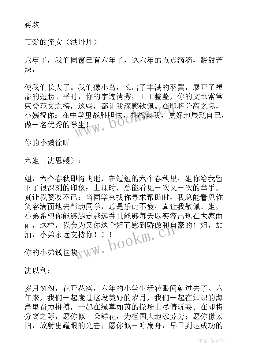 老师写给学生的毕业赠言一句话 毕业赠言写给同学的赠言(精选9篇)