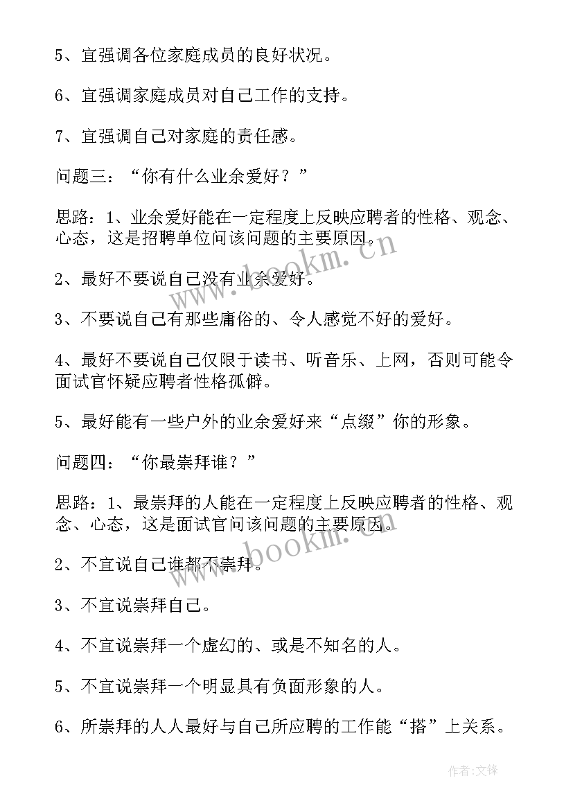 2023年应聘简单的自我介绍(大全12篇)